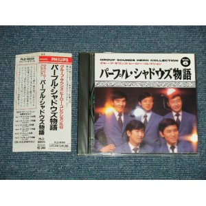 画像: パープル・シャドウズ PURPLE SHADOWS-   ジャガーズ物語 The JAGUARS STORY  (MINT-/MINT) / 1989 JAPAN Used CD  with OBI    