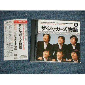 画像: ジャガーズ The JAGUARS -   ジャガーズ物語 The JAGUARS STORY  (MINT-/MINT) / 1989 JAPAN Used CD  with OBI    