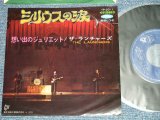 画像: ランチャーズ THE LAUNCHERS -  シリウスの涙　SIRIUSU NO NAMIDA (VG+++/MINT-  Bend ) / 1960's JAPAN ORIGINAL Used   7" Single 