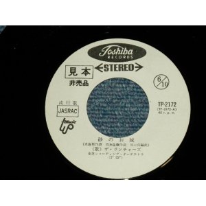 画像: ランチャーズ THE LAUNCHERS -  マドレーヌ MADLENNE (non /MINT- STOFC ) / 1960's JAPAN ORIGINAL "WHITE LABEL PROMO" Used 7" Single 