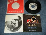 画像: ランチャーズ THE LAUNCHERS -  砂のお城 SUNA NO OSHIRO (Ex++/MINT- STOFC ) / 1960's JAPAN ORIGINAL "WHITE LABEL PROMO" Used 7" Single 