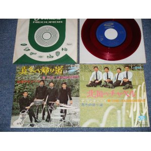 画像: ランチャーズ THE LAUNCHERS -  真冬の帰り道 MAFUYU NO KAERIMICHI（Ex++/MINT-) ）  / 1960's JAPAN ORIGINAL  "RED WAX Vinyl" Used   7" Single