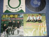 画像: ランチャーズ THE LAUNCHERS -  真冬の帰り道 MAFUYU NO KAERIMICHI（Ex++/Ex+++) ）  / 1960's JAPAN ORIGINAL Used   7" Single 