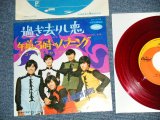 画像: ザ・ゴールデン・カップス THE GOLDEN CUPS -  過ぎ去りし恋 GOODBYE, MY LOVE ( MINT-/MINT-)  / 1960's JAPAN ORIGINAL "RED WAX Vinyl" Used   7" Single  