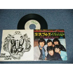 画像: ザ・ゴールデン・カップス THE GOLDEN CUPS -  本牧ブルース HONMOKU BLUES ( VG/Ex++ SPLIT -)  / 1960's JAPAN ORIGINAL "WHITE LABEL PROMO"  Used   7" Single  