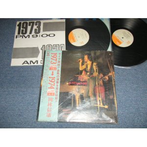 画像: 岡林信康 NOBUYASU OKABAYASHI  - 1973-1974( Ex+++/MINT- A-3,4:Ex )  / 1974 JAPAN ORIGINAL Used 2-LP's With OBI 