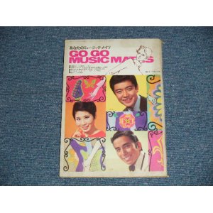 画像: 明星1968年　3月号付録 GO GO MUSIC MATES / 1968  JAPAN ORIGINAL used BOOK 　