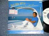 画像: 加山雄三  YUZO KAYAMA - テル・ミー・ホワイ Tell Me Why   (Ex++/Ex+++ BB for PROMO, STOFC) / 1982 JAPAN ORIGINAL "WHITE LABEL PROMO" Used 7" Single 