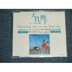 画像: 大貫妙子 TAEKO OHNUKI -  SHOOTING STAR IN THE BLUE SKY ( MINT /MINT)  / 1998 JAPAN ORIGINAL "PROMO ONLY ADVANCE Copy" Used CD 