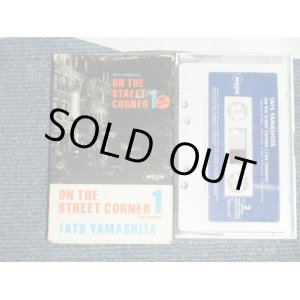 画像:  山下達郎 TATSURO YAMASHITA - 　オン・ザ・ストリート・コーナー ON THE STREET CORNER  ('86 Version) ( Ex++/MINT- ) /  JAPAN ORIGINAL Used   CASSETTE TAPE   