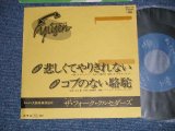 画像: フォーク・クルセダーズ FOLK CRUSADERS - 悲しくてやりきれない　：コブ のない駱駝(Ex+/MINT-) /  JAPAN "YUSEN Only"  Used 7" Single