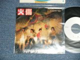 画像: SUPER PUMPKIN - 火傷　：ミシシッピーの熱い風 We Use PeaVey Sound (Ex++/MINT-)    / 1978 JAPAN ORIGINAL "WHITE LABEL PROMO"  Used 7" Single 