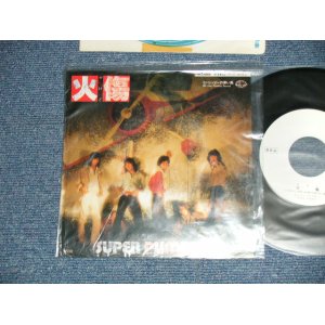 画像: SUPER PUMPKIN - 火傷　：ミシシッピーの熱い風 We Use PeaVey Sound (Ex++/MINT-)    / 1978 JAPAN ORIGINAL "WHITE LABEL PROMO"  Used 7" Single 