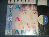 画像: 八神純子 JUNKO YAGAMI - ヤガマニア YAGA MANIA ( MINT/MINT)  / 1986 JAPAN ORIGINAL Used LP  With OBI