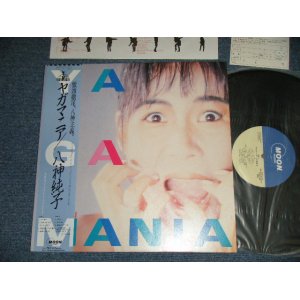 画像: 八神純子 JUNKO YAGAMI - ヤガマニア YAGA MANIA ( MINT/MINT)  / 1986 JAPAN ORIGINAL Used LP  With OBI