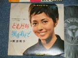 画像: 鰐淵晴子 HARUKO WANIBUCHI - ともだち　：涙はあとで (Ex+/Ex++) ／ 1966 JAPAN ORIGINAL Used 7" 45 rpm Single 