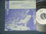 画像: 石川優子 YUKO ISHIKAWA - エルドラド・サマー　 EL DORADO SUMMER：アペチティフ APERITIF ( Ex+++/MINT- STOFC, WOL )  / 1988 JAPAN ORIGINAL "PROMO Only" Used 7" 45 rpm Singl