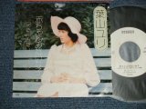 画像: 葉山ユリ YURI HAYAMA - 赤ちゃんみたいな子：兄さんみたいな　妹みたいな(Ex++/Ex+++) ／ 1973 JAPAN ORIGINAL "WHITE LABEL PROMO" Used 7" 45 rpm Single 