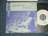 画像: 石川優子 YUKO ISHIKAWA - エルドラド・サマー　 EL DORADO SUMMER：アペチティフ APERITIF ( Ex+++/MINT- SWOFC, )  / 1988 JAPAN ORIGINAL "PROMO Only" Used 7" 45 rpm Singl