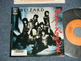 画像: BLIZARD ブリザード - Broken Loneliness : Dance (MINT-/MINT-)  / 1987 JAPAN ORIGINAL "PROMO" Used 7" 45 rpm Single