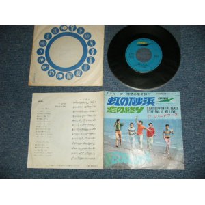 画像: ジ・エドワーズ THE EDWARDS - 虹の砂浜 RAINBOW ON THE BEACH ：恋の終わり THE END OF MY LOVE (VG++/Ex++ WTRDMG ) / 1960's JAPAN ORIGINAL Used  7" 45 rpm Single シングル