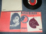 画像: 桑名晴子 HARUKO KUWANA - A) I LOVE YOU : B) ムーンライト・サーファー MOONLIGHT SURFER (Ex++/MINT- STOFA, SWOFC)  / 1982 JAPAN ORIGINAL "PROMO ONLY" Used 7" Single 