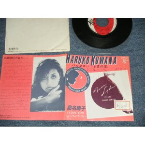 画像: 桑名晴子 HARUKO KUWANA - A) I LOVE YOU : B) ムーンライト・サーファー MOONLIGHT SURFER (Ex++/MINT- STOFA, SWOFC)  / 1982 JAPAN ORIGINAL "PROMO ONLY" Used 7" Single 