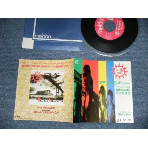 画像: アンジー ANGIE - 素晴らしい僕ら : 新しいメルヘン (Ex+++/MINT-  WOFC)  / 1988 JAPAN ORIGINAL "Promo Only" Used  7" Single シングル