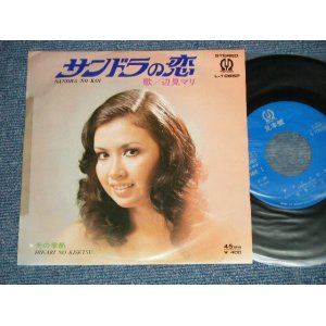 画像: 辺見マリ MARI HENMI - サンドラの恋：光の季節 (Ex++/Ex+++ Tape Seam ) /1971 JAPAN ORIGINAL "BLUE LABEL PROMO" Used 7" 45 rpm Single 