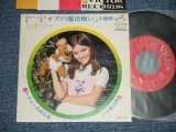 画像: シェリー SHERRY - ドロシーの恋の唄：虹の彼方に「オズの魔法使い」( Ex++/Ex+++)  / 1974 JAPAN ORIGINAL  Used 7" Single