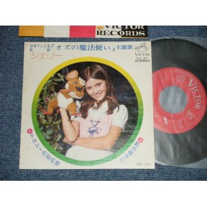 画像: シェリー SHERRY - ドロシーの恋の唄：虹の彼方に「オズの魔法使い」( Ex++/Ex+++)  / 1974 JAPAN ORIGINAL  Used 7" Single