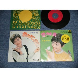 画像: 久美かおり KAORI KUMI - 愛の小鳥 LOVIN' BIRDIE ：愛のディンガリン DING-A-LING (Ex++/Ex+++ PIN HOLE) /1969 JAPAN ORIGINAL Used 7" 45 rpm Single 