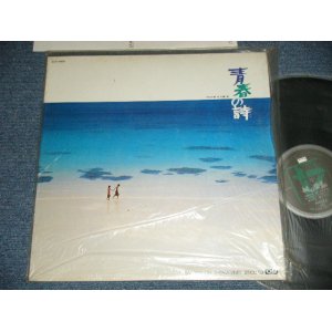 画像: 小椋佳 KEI OGURA -  青春の詩（SANSUI QS 4-CHANNEL RECORD) (MINT-/MINT) / 1976 JAPAN ORIGINAL "DEMONSTRATION RECORD" "QUAD / QUADROPHONIC /4 CHANNE"  Used LP  with OBI