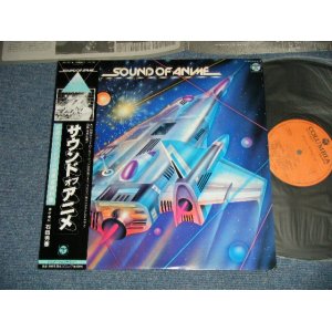 画像: 石田秀憲 HIDENORI ISHIDA - サウンド・オブ・アニメ  SOUND OF ANIME  (Ex++/MINT) / 1981 JAPAN ORIGINAL Used LP With OBI 