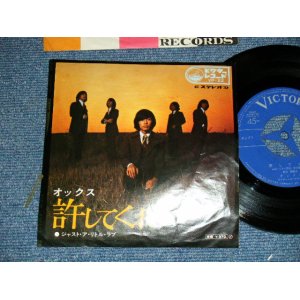 画像: オックス OX - 許しておくれ：ジャスト・ア・リトル・ラブ( Ex+/Ex+++ ) /  JAPAN ORIGINAL  Used 7" Single シングル