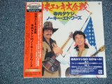 画像: TAKESHI 'TERRY' TERAUCHI & NOKIE EDWARDS( of THE VENTURES) 寺内タケシ　＆ノーキー・エドワーズ　- NICHIBEI ELEKI DAIGASSEN 　日米エレキ大合戦 (SEALED)  /  2006 JAPAN 紙ジャケ "Mini-LP Paper-Sleeve 紙ジャケ"  "BRAND NEW FACTORY SEALED未開封新品"  CD