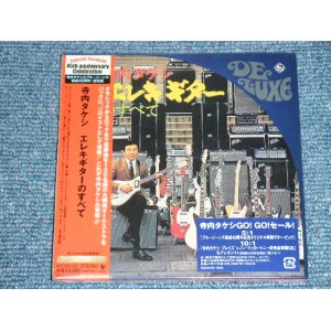 画像:  寺内タケシ TAKESHI 'TERRY' TERAUCHI   - エレキギターのすべて DELUXE : ELEKI GUITAR NO SUBETE   (SEALED)  /  2006 JAPAN 紙ジャケ "Mini-LP Paper-Sleeve 紙ジャケ"  "BRAND NEW FACTORY SEALED未開封新品"  CD