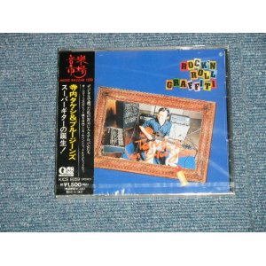 画像: 寺内タケシとブルー・ジーンズ TAKESHI TERAUCHI & BLUE JEANS  - スーパー・ギターの誕生 ROCK'N ROLL GRAFFITI  (SEALED)  / 1994 JAPAN ORIGINAL  "BRAND NEW FACTORY SEALED 未開封新品"  CD