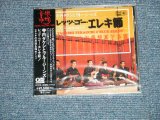 画像: 寺内タケシとブルー・ジーンズ TAKESHI TERAUCHI & BLUE JEANS  - レッツ・ゴー・エレキ節 LET'S GO ELEKI-BUSHI  (SEALED)  / 1995 JAPAN ORIGINAL  "BRAND NEW FACTORY SEALED 未開封新品"  CD