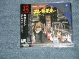 画像: 寺内タケシ TAKESHI TERAUCHI  - エレキ・ギターのすべて DELUXE (SEALED)  / 1995 JAPAN ORIGINAL  "BRAND NEW FACTORY SEALED 未開封新品"  CD 