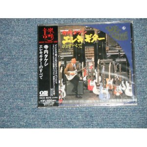 画像: 寺内タケシ TAKESHI TERAUCHI  - エレキ・ギターのすべて DELUXE (SEALED)  / 1995 JAPAN ORIGINAL  "BRAND NEW FACTORY SEALED 未開封新品"  CD 