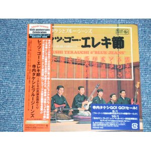 画像:  寺内タケシとブルージーンズ TAKESHI 'TERRY' TERAUCHI & BLUEJEANS - レッツ・ゴー・エレキ節　LET'S GO EREKIBUSHI   (SEALED)  /  2006 JAPAN 紙ジャケ "Mini-LP Paper-Sleeve 紙ジャケ"  "BRAND NEW FACTORY SEALED未開封新品"  CD