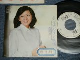 画像: 太田裕美　HIROMI OHTA （大滝詠一　 EIICHI OHTAKI 　Works )  - さらばシベリア鉄道　SIBERIA  ( Ex++/MINT- : STOFC)    / 1980 JAPAN ORIGINAL "WHITE Label PROMO" Used 7" Single 