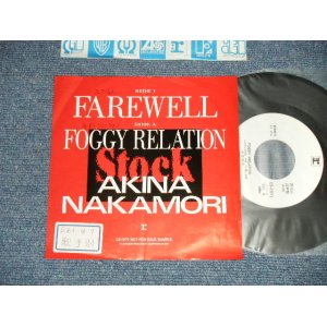 画像: 中森明菜　AKINA NAKAMORI -  FAREWELL  : FOGGY RELATION ( Ex++/MINT- STOFC, WOFC)  / 1988 JAPAN ORIGINAL "PROMO ONLY"  7" 45 Single 