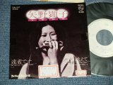 画像: 矢野顕子　AKIKO YANO - 　達者でナ : ハロー・ゼア( Ex+/MINT- STOFC)  / 1976 JAPAN ORIGINAL "PROMO ONLY" Used 7"Single 