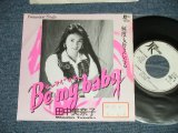 画像: 田中美奈子 MINAKO TANAKA - ビー・マイ・ベイビー　BE MY BABY (Ex+++/MINT- STOFC)  / 1989 JAPAN ORIGINAL "PROMO ONLY" Used 7" シングル