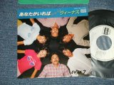 画像: VENUS ヴィーナス　- あなたがいれば FEEL THE NEED : クリスタル・リバー CRYSTAL RIVER (Ex+++/MINT-)  / 1979 JAPAN ORIGINAL "White Label PROMO" Used  7"Single