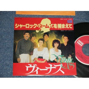 画像: VENUS ヴィーナス　- シャーロック・ホームズを捕まえて　SHERLOCK HOLMS  O TSUKAMAETE (MINT-/MINT)  / 1979 JAPAN ORIGINAL  Used  7"Single