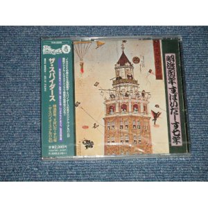 画像: ザ・スパイダース THE SPIDERS -  明治百年スパイダース七年 ＋ アルバムNo.5 MEIJI 100 NEN SPIDERS 7 NEN + SPIDERS NO.5 (SEALED) / 1998 JAPAN ORIGINAL "BRAND NEW SEALED" CD 