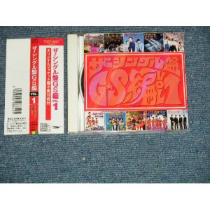 画像: v.a. Omnibus -  ザ・シングル盤GS編Vol.1 THE SINGLES GS VOL.1 (With Mini Jackets)  (MINT-/MINT)  /  1994 JAPAN  Used  CD with OBI 